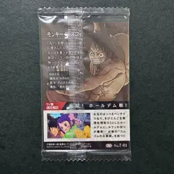 S7565 Monkey D. Luffy 7-01 Japanese One Piece Wafer Card Sealed YJ19 - Image 2