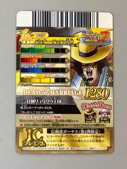 Vander Decken 9th One Piece One Py Berry Match IC Card - Image 2