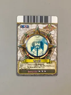 Sengoku One Piece One Py Berry Match W Card - Image 3