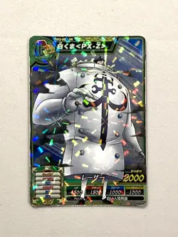 Shirokuma PX-Z One Piece Treasure World Card Japanese - Image 1