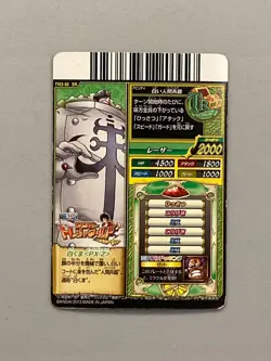 Shirokuma PX-Z One Piece Treasure World Card Japanese - Image 2