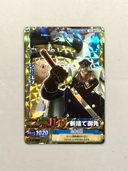 Shiryu - PCC-009-W CP - One Piece One Py Berry Match Card Japanese - Image 1