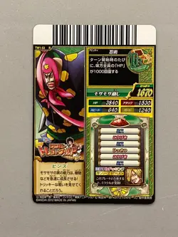 Binz TW1-53 R One Piece Treasure World Card Japanese - Image 2