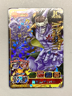 Arlong - IC2-CP6 CP - One Piece One Py Berry Match Card Japanese - Image 1