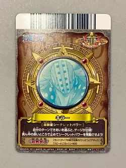 Killer - PRC-010-W CP - Worst Generation - One Piece One Py Berry Match Card - Image 2
