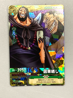 Urouge - PRC-009-W CP - Worst Generation - One Piece One Py Berry Match Card - Image 1