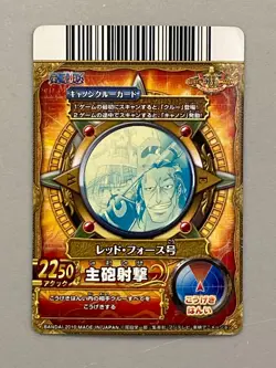 Ben Beckman - PCC-007-W CP - One Piece One Py Berry Match Card Japanese - Image 2