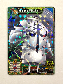 PX-Z - TW2-50 SR - One Piece Treasure World Card Japanese - Image 1