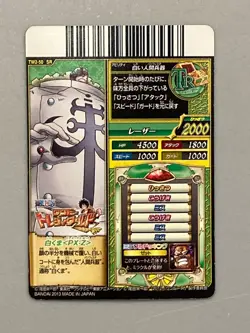 PX-Z - TW2-50 SR - One Piece Treasure World Card Japanese - Image 2
