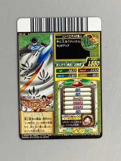 Jinbe - TW1-20 R - One Piece Treasure World Card Japanese - Image 2