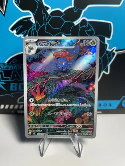 Japanese Gloom 109/108 Sv3: Ruler of the Black Flame Holo NM - Image 1