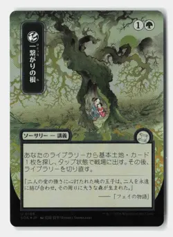 Shared Roots (JP Alternate Art) (Silver Scroll Foil) 188 Strixhaven MTG NM - Image 1