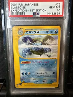 Pokemon Blastoise Holo 1st Edition Japanese Expedition Expansion #76 - Image 1