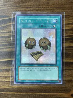 Yu-Gi-Oh! Flute Of Summoning Kuriboh Secret Rare PP9-JP002 - Image 1