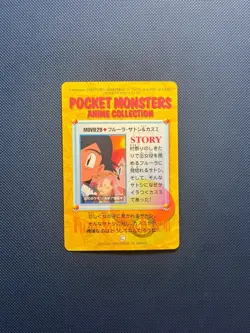Ash Misty MOVIE29 Pocket Monsters Japanese Bandai Carddass Anime 1999 NM+ - Image 2