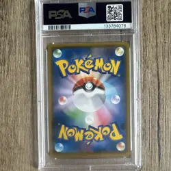 The Pokemon Company Magikarp & Wailord GX 098/095 Full Art JP PSA 9 2018 - Image 2