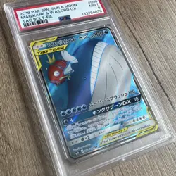 The Pokemon Company Magikarp & Wailord GX 098/095 Full Art JP PSA 9 2018 - Image 3