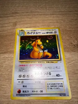 Pokemon Dragonite #149 Japanese Mystery of the Fossils Holo MP - Image 1