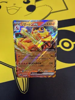 Pokemon TCG Charizard ex #006/165 Double Rare (RR) Holo Pokemon Japanese 151 - Image 1