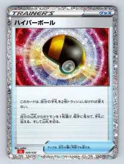 Pokemon Japanese Ultra Ball Classic Collection 020/032 CLL - Image 3