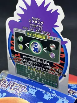 Nidoking 034 Pokemon Slide Up Card Carddass Nintendo BANDAI 1998Pokemon Japanese - Image 5