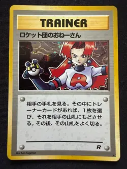 Rocket's Sneak Attack Pokemon card 1996 Pocket Monster Japanese Nintendo RARE - Image 1