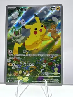 Pikachu 0708/09 CBB1C Gem Pack Vol. 1 Chinese Full Art Pokemon Card B5 - Image 1