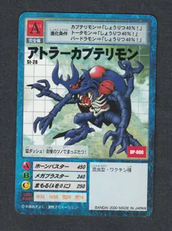Mega Kabuterimon - ST-28 - NM - Ultimate - Japanese Digimon Card - Image 1