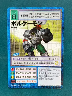 Bo-599 Volcamon Digimon Digi-Battle Japanese Card Hyper Colosseum - Image 1
