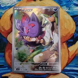 N's Zorua Battle Partners Sv9 108/100 Japanese Pokemon Card Near Mint - Image 3