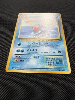 Tentacruel No. 073 Southern Islands Japanese Regular WOTC Pokemon Card NM - Image 2