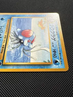 Tentacruel No. 073 Southern Islands Japanese Regular WOTC Pokemon Card NM - Image 3