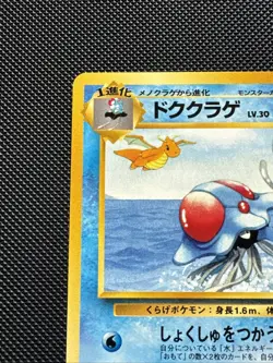 Tentacruel No. 073 Southern Islands Japanese Regular WOTC Pokemon Card NM - Image 5