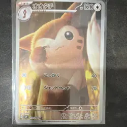 Furret 110/100 SV9 Art Rare Holo Japanese Pokemon TCG 120 HP Stage 1 Card - Image 1