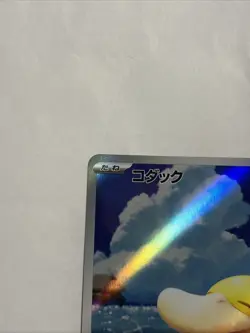 Psyduck AR 199/193 Mega Dream EX Japannese Pokemon Full Art Holo Card LP - Image 2
