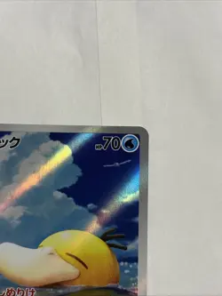Psyduck AR 199/193 Mega Dream EX Japannese Pokemon Full Art Holo Card LP - Image 3