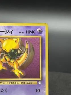 Pokemon Card 1999 Sabrina's Abra Promo Corocoro Comics Japan Limited - Image 4