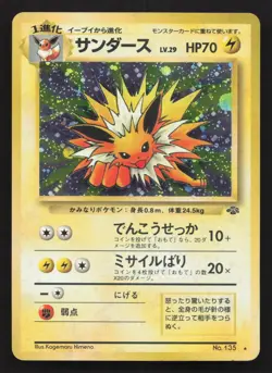 Jolteon NO. 135 Jungle LP Japanese Pokemon Card TCG - Image 1