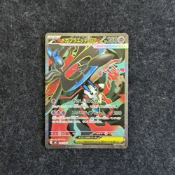 Mega Floette ex SR 099/083 M4 Ninja Spinner Pokemon Card Japanese MEGA NM - Image 1