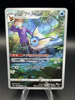Vaporeon 189/184 CHR Trainer S8b VMAX Climax Holo Japanese Pokemon Card - Image 1