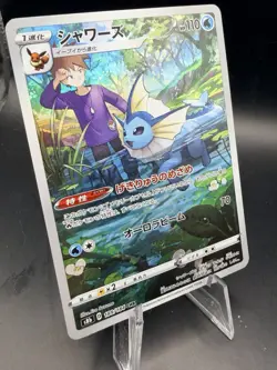 Vaporeon 189/184 CHR Trainer S8b VMAX Climax Holo Japanese Pokemon Card - Image 3