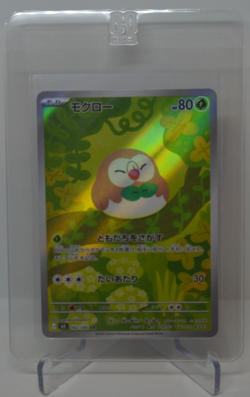 Rowlet AR 082/080 - M3 Nihil Zero - Japanese Pokemon TCG Card - Image 1