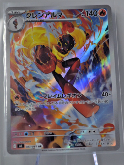 Armarouge AR 083/081 - M5 Abyss Eye - Japanese Pokemon TCG Card - Image 1