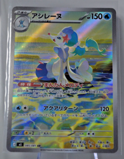 Primarina AR 085/081 - M5 Abyss Eye - Japanese Pokemon TCG Card - Image 1