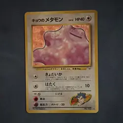 Nintendo Koga's Ditto Pokemon Card Japanese No.132 Challenge from the Darkness - Image 1