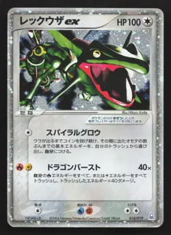 Rayquaza EX 018/019 Rayquaza Half Deck HP Japanese Pokemon Card TCG - Image 1