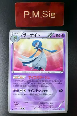 Gardevoir 074/069 Dark Rush 2011 UR 1st Edition Japanese Pokemon Card - Image 1