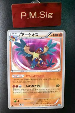 Archeops 075/069 Dark Rush 2011 UR 1st Edition Japanese Pokemon Card - Image 1
