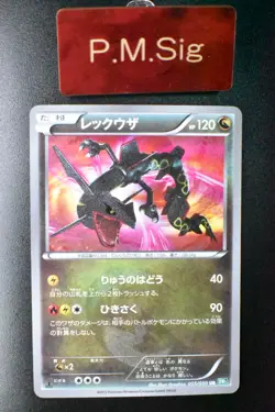 Rayquaza 055/050 Dragon Blast 2012 UR 1st Edition Japanese Pokemon Card - Image 1