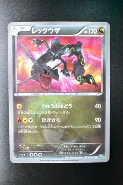 Rayquaza 055/050 Dragon Blast 2012 UR 1st Edition Japanese Pokemon Card - Image 2